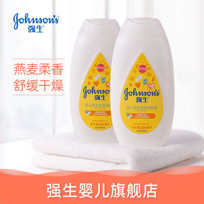 92891/强生婴儿燕麦滋养润肤露200ml 婴幼儿身体乳液儿童宝宝保湿乳补水