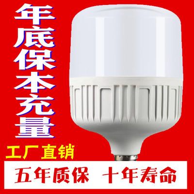 灯泡led超亮节能灯家用E27螺口白光电灯泡 护眼节能省电led球泡灯