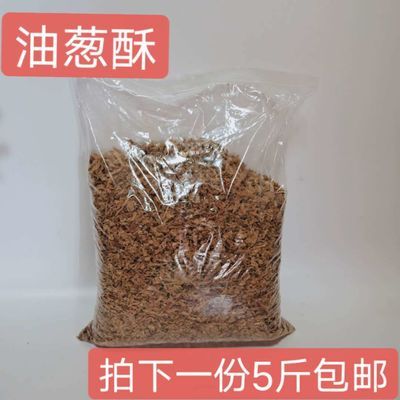 油葱酥商用油炸香葱头粉洋葱碎 葱酥台式卤肉饭调味料洋葱酥