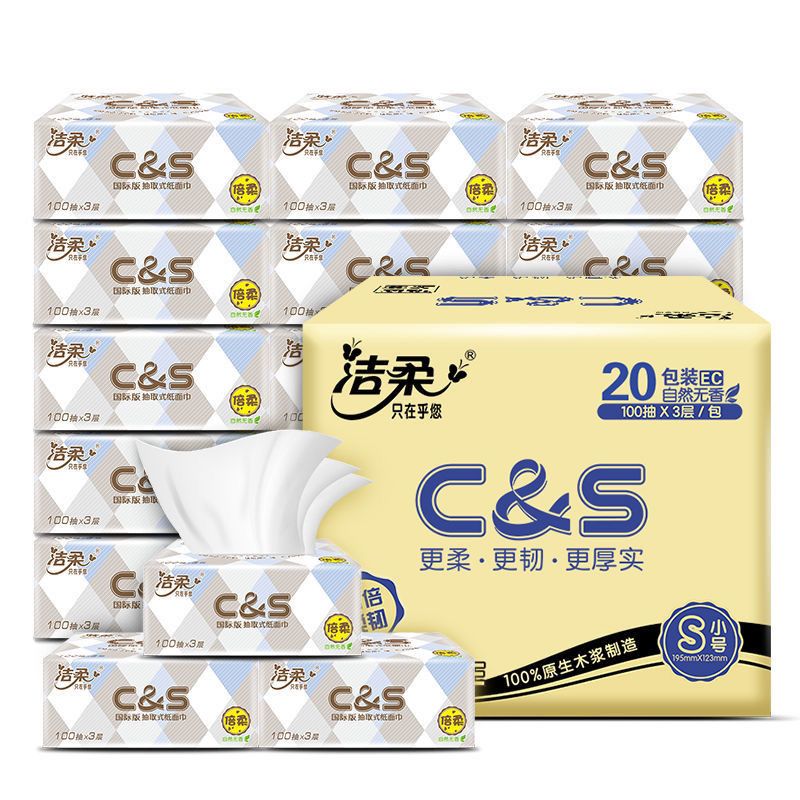 洁柔抽纸婴儿抽纸面巾纸餐巾纸卫生纸家用批发整箱实惠国际版