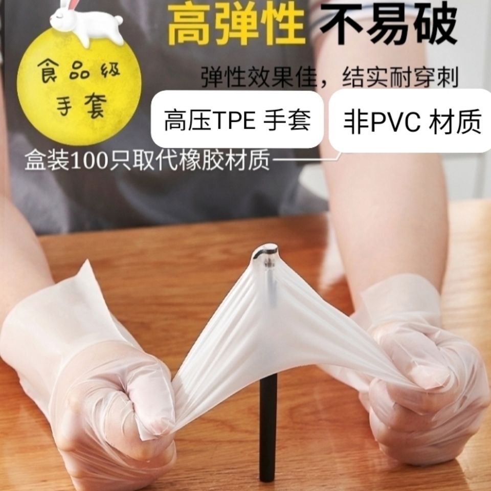 Disposable protective gloves TPE high pressure gloves durable kitchen beauty and domestic hair care can replace PVC box