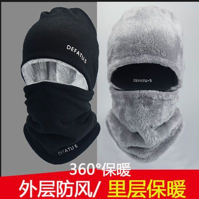 78827/围脖男士冬季防寒保暖骑行防风面罩脖套帽子一体多功能两用加绒女