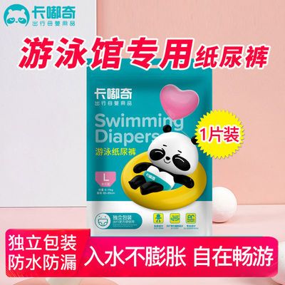 婴儿游泳裤一次性防水游泳纸尿裤可水洗宝宝尿不湿一体薄款拉拉裤
