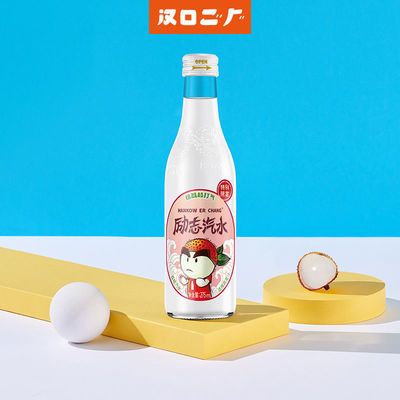 武汉二厂汉口二厂汽水励志荔枝味碳酸汽水饮料275ml*8,5瓶整箱
