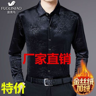 98583/秋冬男装高档金丝绒长袖衬衫男加绒保暖印花衬衣宽松中老年衬衫