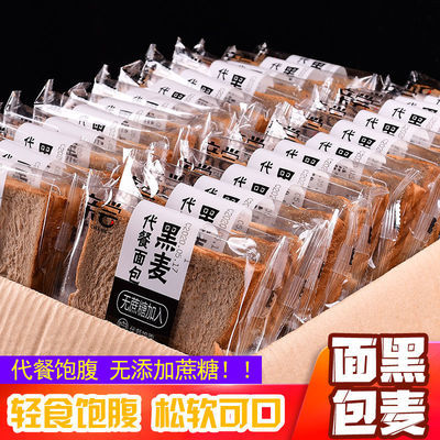 亲尝黑麦全麦谷物吐司无加蔗糖粗粮手撕老面包早餐饱腹代餐整箱