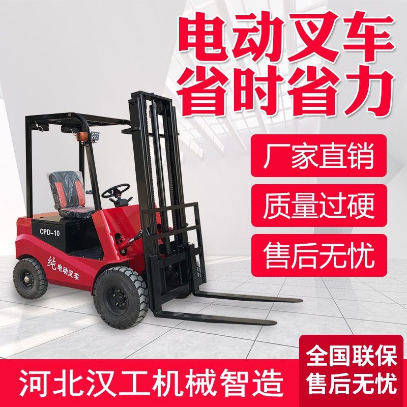 四轮电动叉车2吨1吨1.5吨3座驾式小型液压电瓶推高升降铲车搬运车