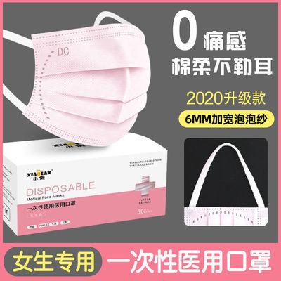 医用一次性女士口罩3层防成人护防病毒防飞沫防细菌独立包装透气