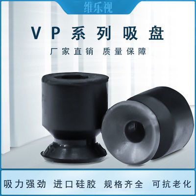 新品VP系列机械手工业真空吸盘VP2.4.6.8.10.15