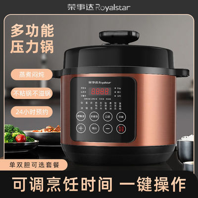 35961/荣事达电压力锅多功能高压锅家用电饭煲智能压力锅4L5L6L正品质保