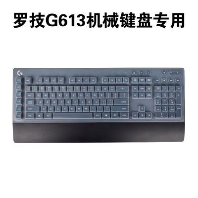 罗技 G613 MK850 K780 Craft MX KEYS机械键盘保护贴膜防水尘套罩