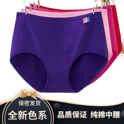 女士内裤女款棉中腰透气舒适提臀大码抗菌塑身简约三角裤头裤女