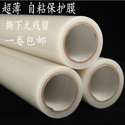 超薄款pe保护膜胶带家电自粘膜门窗金属五金不锈钢透明家具无残留
