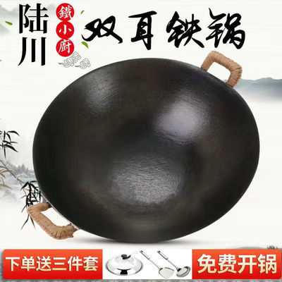 老式铁锅炒锅家用燃气灶适用传统大小生铁炒菜锅无老式铁锅特厚