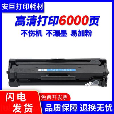 适用原装三星SCX-3401硒鼓ML2161 2165 D101S硒鼓2166打印机墨盒