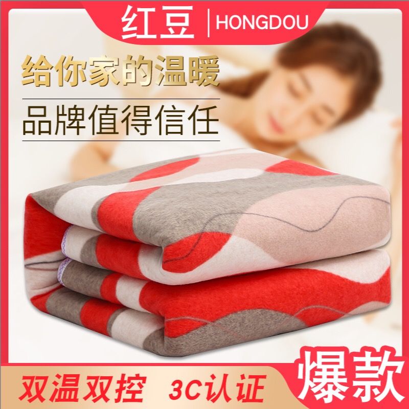 红豆电热毯单双人三人智能双控家用2米1.8米1.
