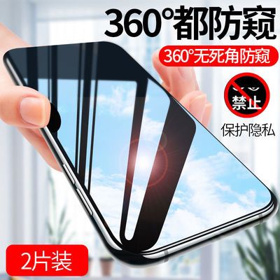 17098/苹果12钢化膜iPhone11/promax防窥膜x/xr/xsmax全屏678Plus防偷窥