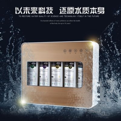 70874/净水器家用直饮过滤器厨房自来水净化直饮5级超滤机活性炭过滤器