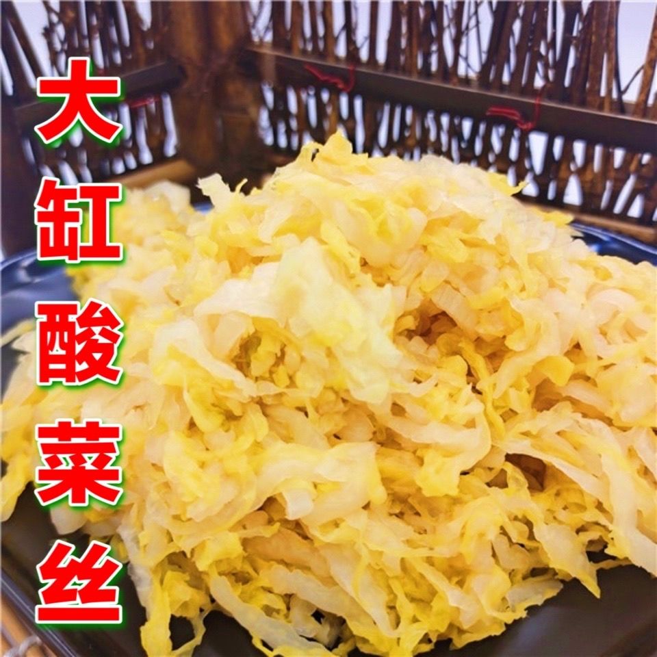 新鲜东北酸菜 酸菜批发18斤农家手工酸菜丝真空包装酸菜袋装