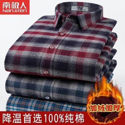 74493/南极人纯棉格子加绒加厚保暖衬衫男商务休闲中年大码宽松长袖衬衣
