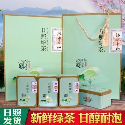 75182/2021年日照绿茶新茶春茶叶特级两提最实惠包邮礼盒装自喝送礼划算