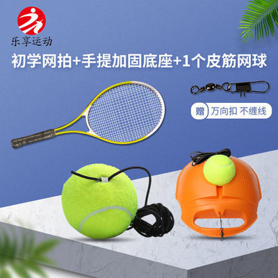17649/网球训练器网拍可拆球单人回弹万向扣耐磨皮筋高弹耐打专业学生