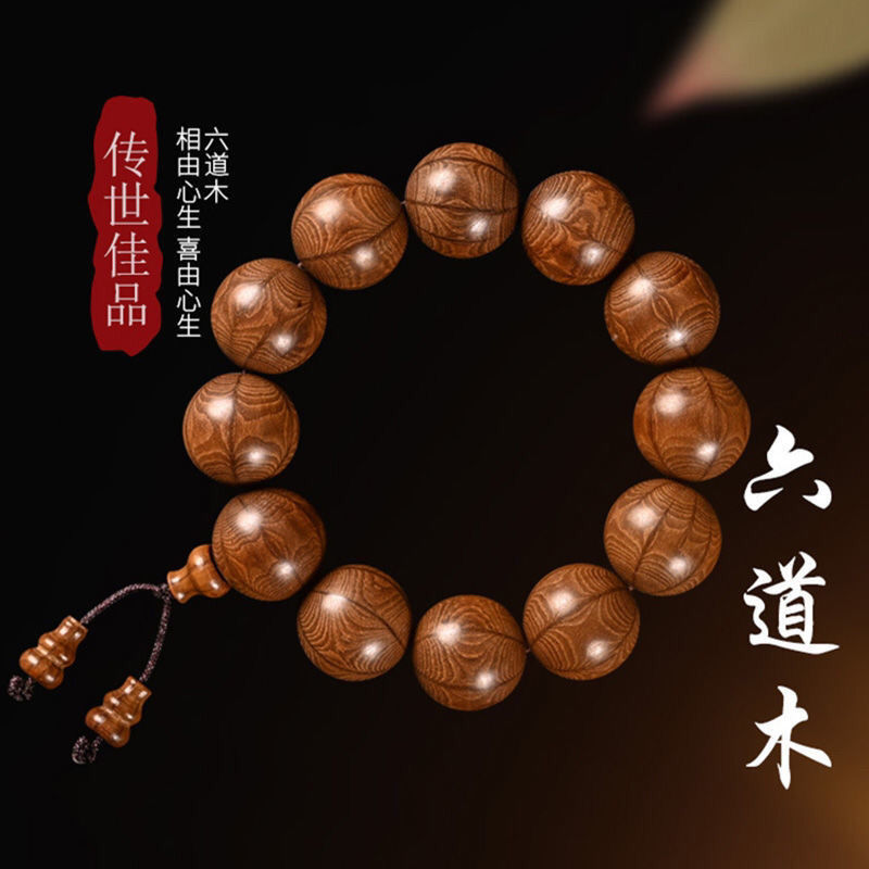 真品六道木佛珠108降龙木1.6手串文玩正宗老料五台山念珠文玩手链