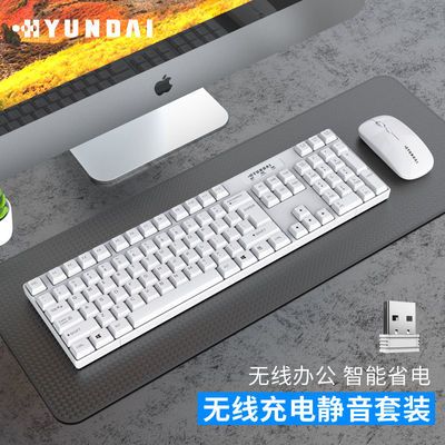14974/现代无线充电键盘鼠标套装商务办公用电脑笔记本智能省电无限键鼠