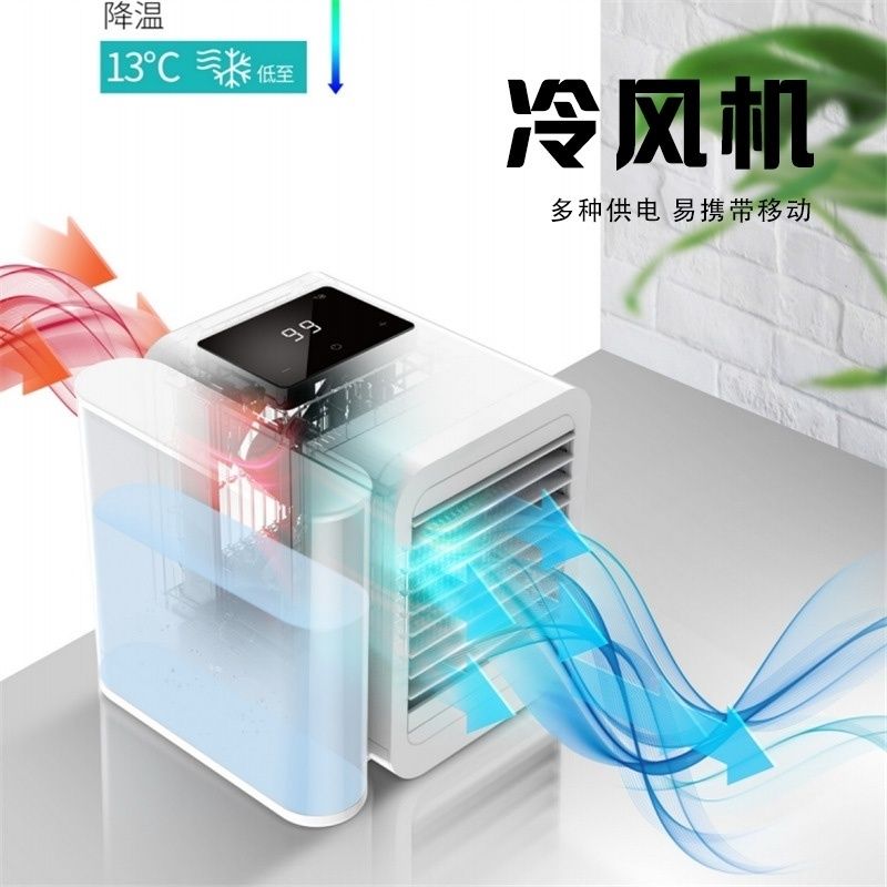小型冷风机家用桌面usb小空调学生便携车载加水小风扇制冷空调扇