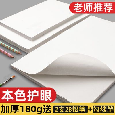 34822/8k铅画素描纸4k绘画纸8开水粉纸水彩纸a3美术画画练习纸a4马克纸