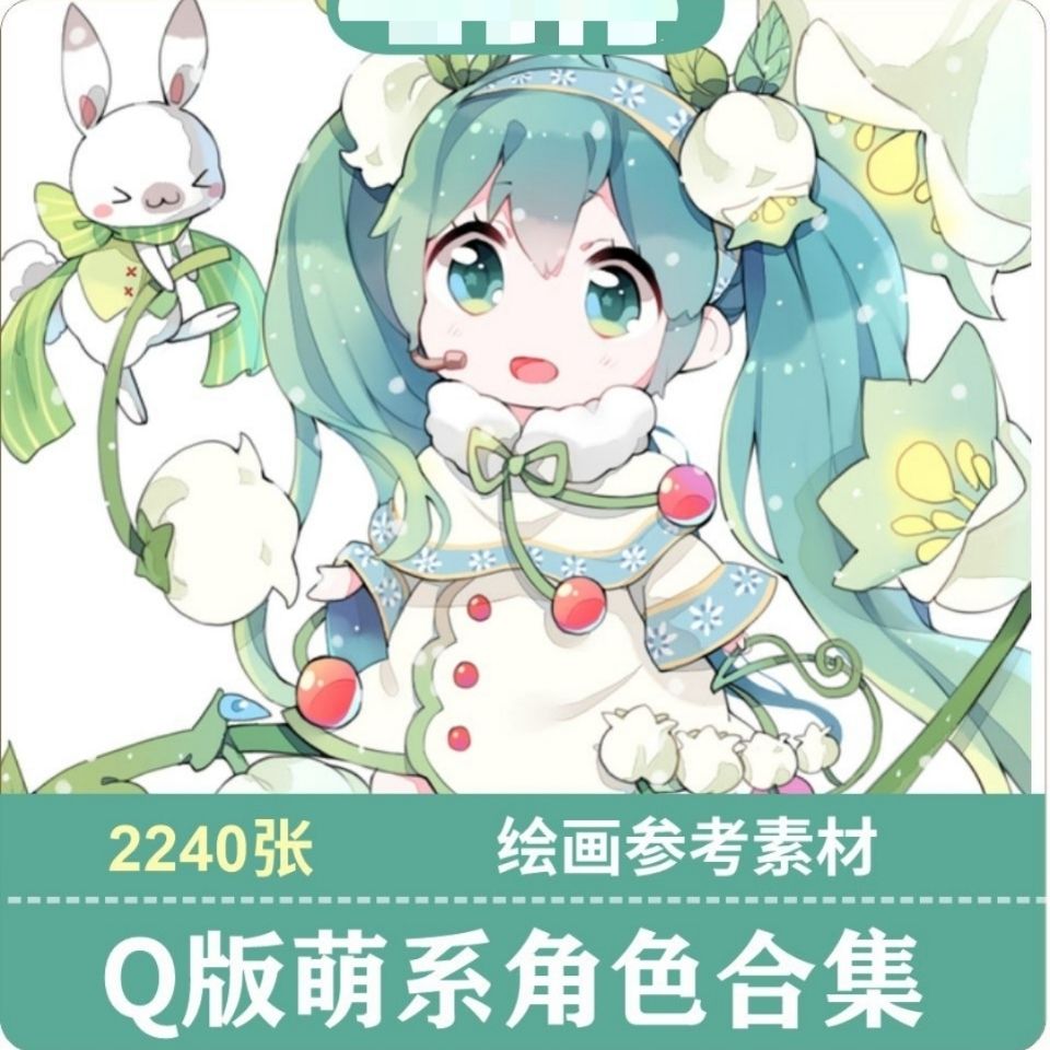 q版萌系角色 二头身男女角色插画图片集二次元卡通动漫绘画素材库