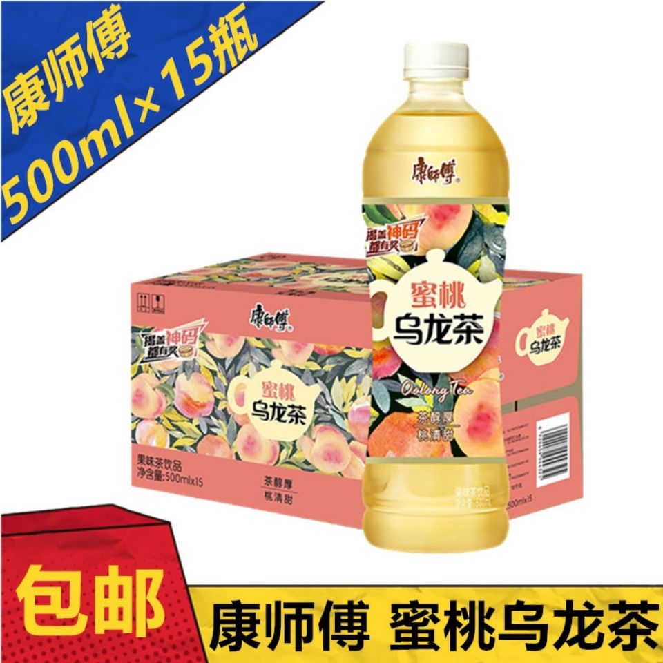 康師傅茶飲料系列蜜桃烏龍茶500ml*15瓶整箱昆明實體發貨包郵