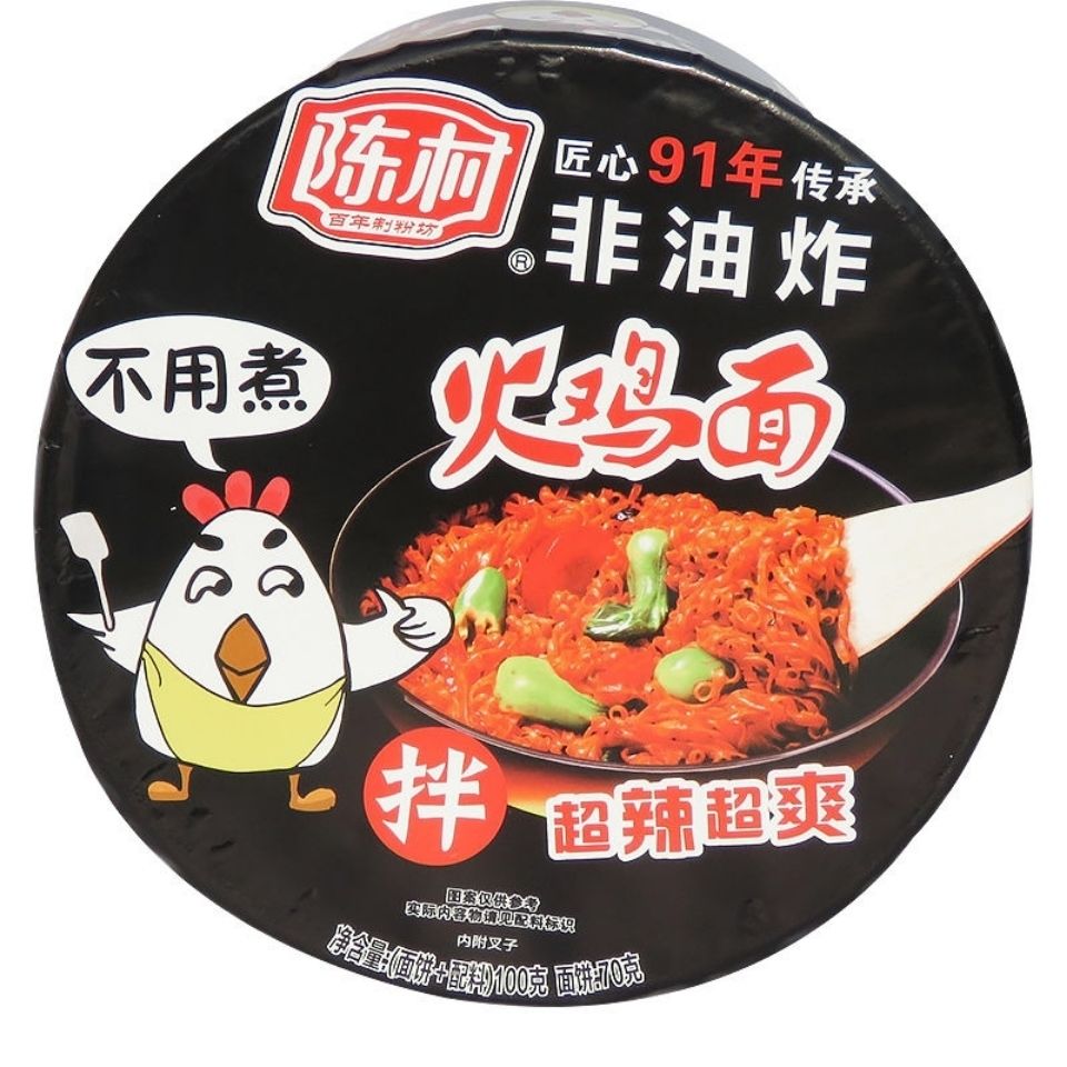 零食油炸夜宵速食桶装火鸡泡面陈村