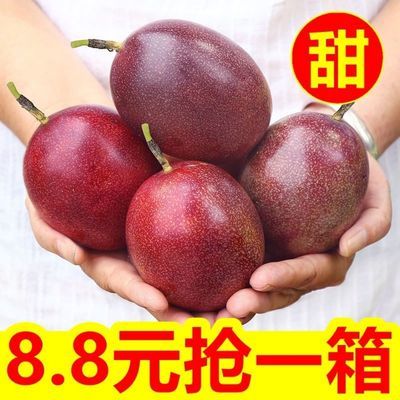 百香果批发大果5/3/2斤30个新鲜水果批发鸡蛋果云南百香果包邮