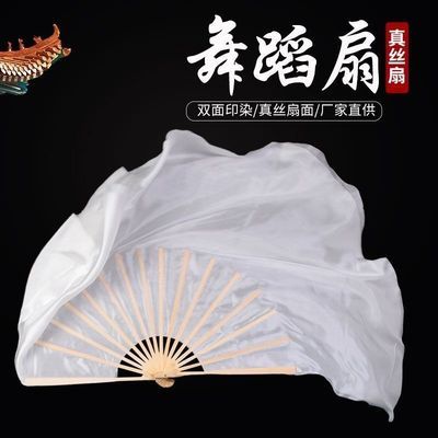 24544/梁祝舞蹈扇子跳舞扇真丝 盛世鸿姿雪中梅白色古典舞扇子加长绸扇