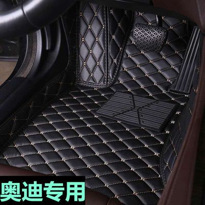 79072/奥迪A6L A4L A8L A3 A5 A7 Q7 Q3Q5主驾驶全包围汽车脚垫单个单片