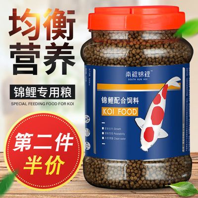 锦鲤鱼饲料鱼食通用鱼粮小金鱼冷水鱼饵料观赏鱼小颗粒上浮不浑水
