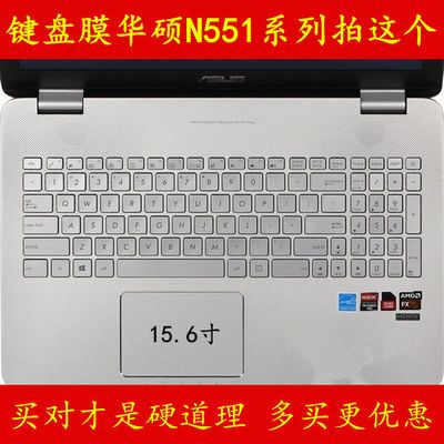 华硕暗夜火神N551J键盘膜N551V笔记本N551Z电脑N551保护贴膜贴纸