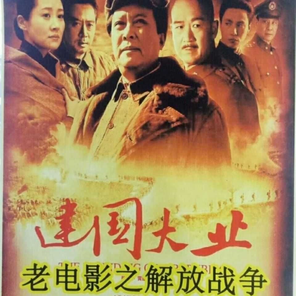 解放战争老电影视频90部/16gtf卡视频机看戏机播放