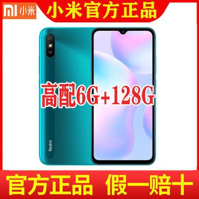 52796/小米红米9A手机全网通4G 5000毫安大电池八核人脸解锁全新正品