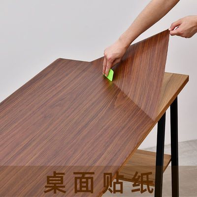 桌面贴纸防水自粘墙纸桌子柜子门书桌家具翻新防潮可擦洗木纹壁纸