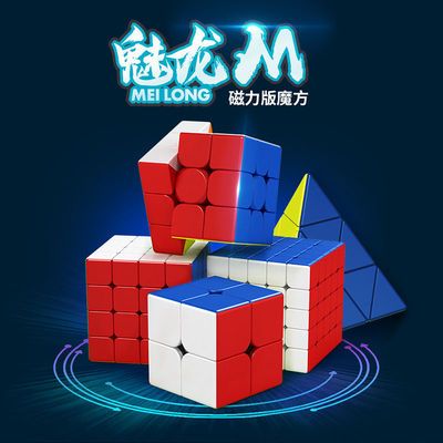 魔域魅龙3M三阶魔方磁力二三四五阶魔方rs3m顺滑比赛儿童益智玩具