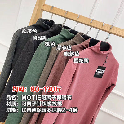 91199/女装2020新款潮高领打底衫女冬季百搭纯色T恤阳离子保暖衣德绒