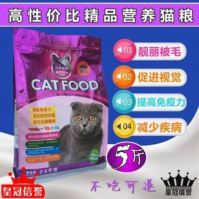 冠资猫粮5斤2.5kg成幼年家猫宠物猫主食美亮毛高钙低盐防掉毛干粮优惠商品图片