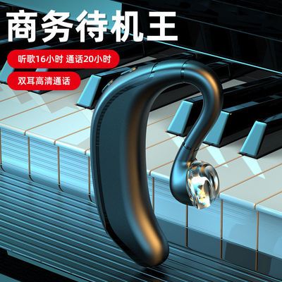 31591/【听20小时】蓝牙耳机无线超长待机苹果OPPO华为vivo小米通用运动