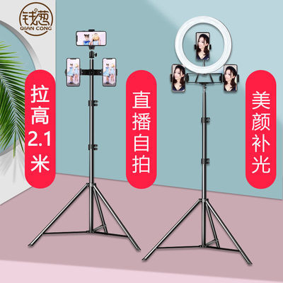 8866/手机支架直播多功能三脚架主播户外拍照美颜补光灯通用落地三角架
