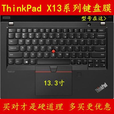 ThinkPad联想X13键盘膜YOGA锐龙版笔记本电脑膜保护膜贴膜贴纸贴