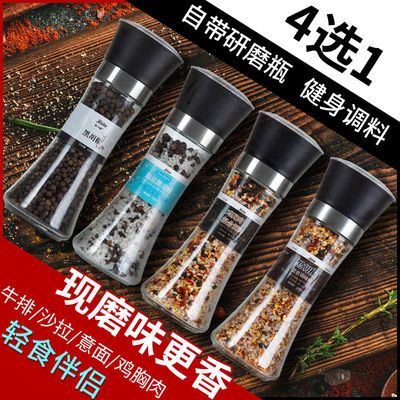 黑胡椒海盐黑胡椒粒黑胡椒研磨器自带黑胡椒粉牛排鸡胸肉调料健身