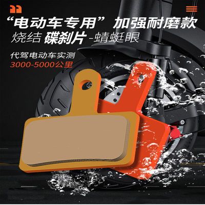 雅迪f3/v3刹车片折叠电动车刹车片代驾车碟刹片gt3来令片刹块刹皮