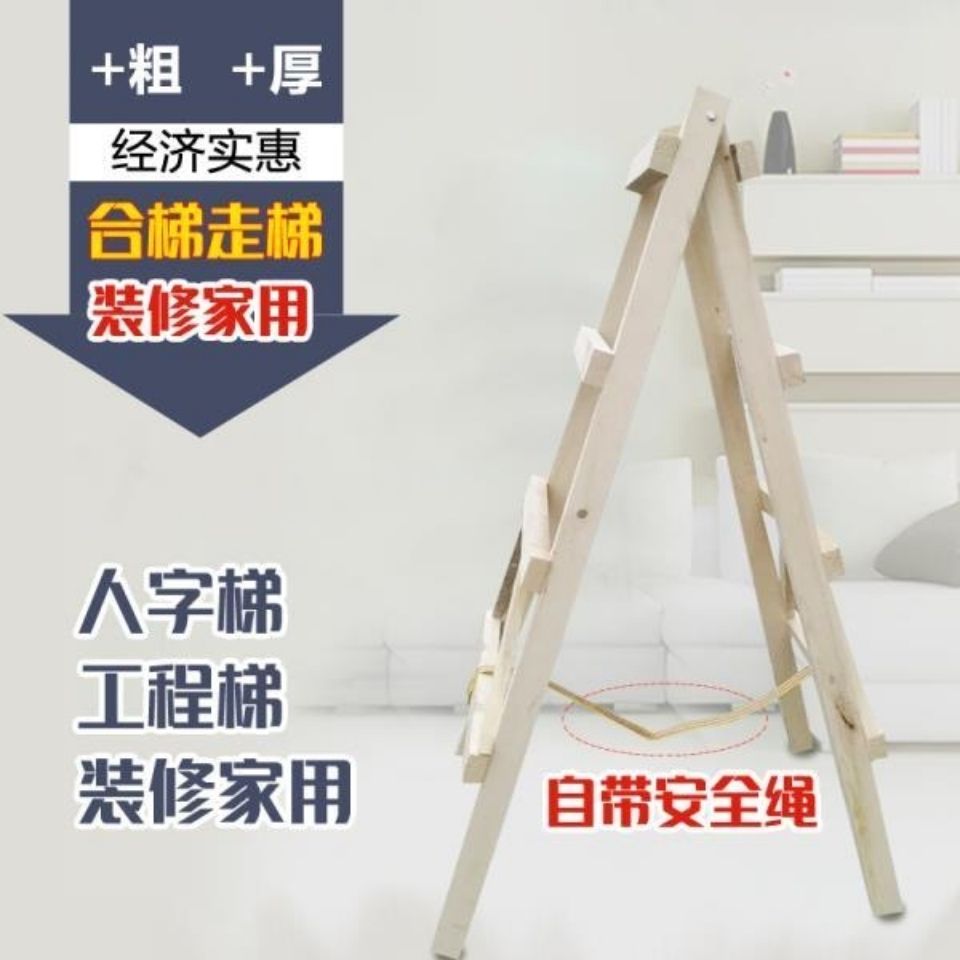 75884-包邮成都木梯人字梯工程梯家用装修专用木梯实木人字梯双侧折叠梯-详情图
